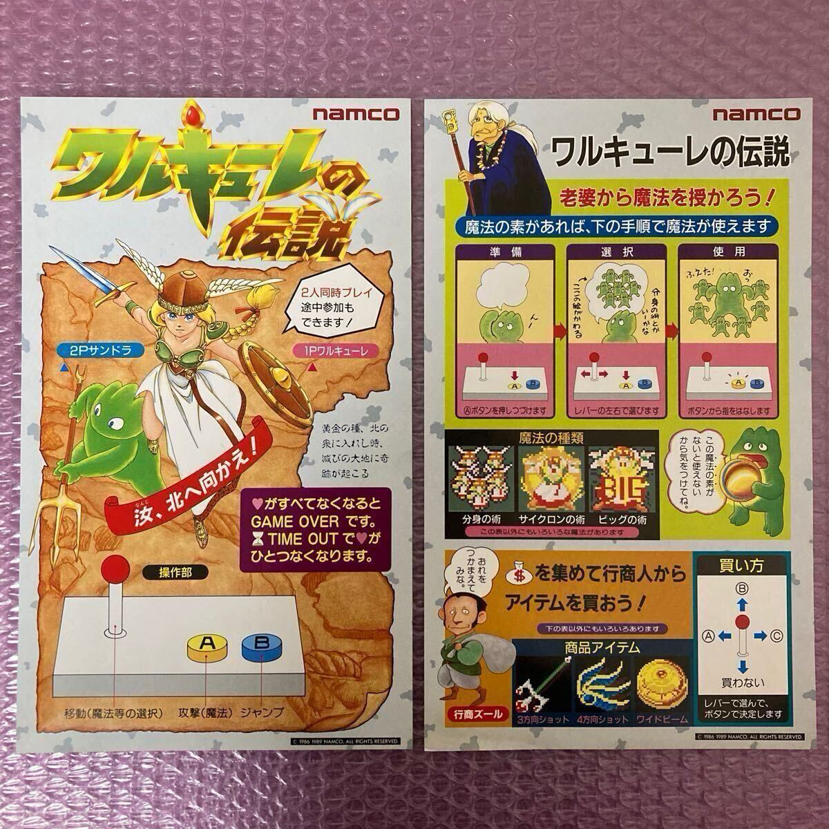 Yahoo!オークション -「namco」(ポップ、インスト) (アーケード Yahoo!オークション -「namco」(ポップ、インスト) (アーケード