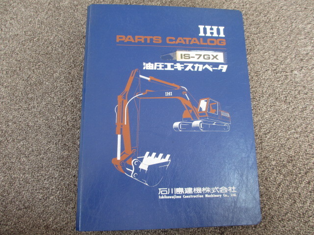 バックホウ用社外トラック/キャリアローラー(IHI対応機種一覧