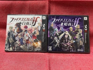 Switch★ファイアーエムブレムif 白夜王国 暗夜王国★2本セット・新品・未開封品・即決有