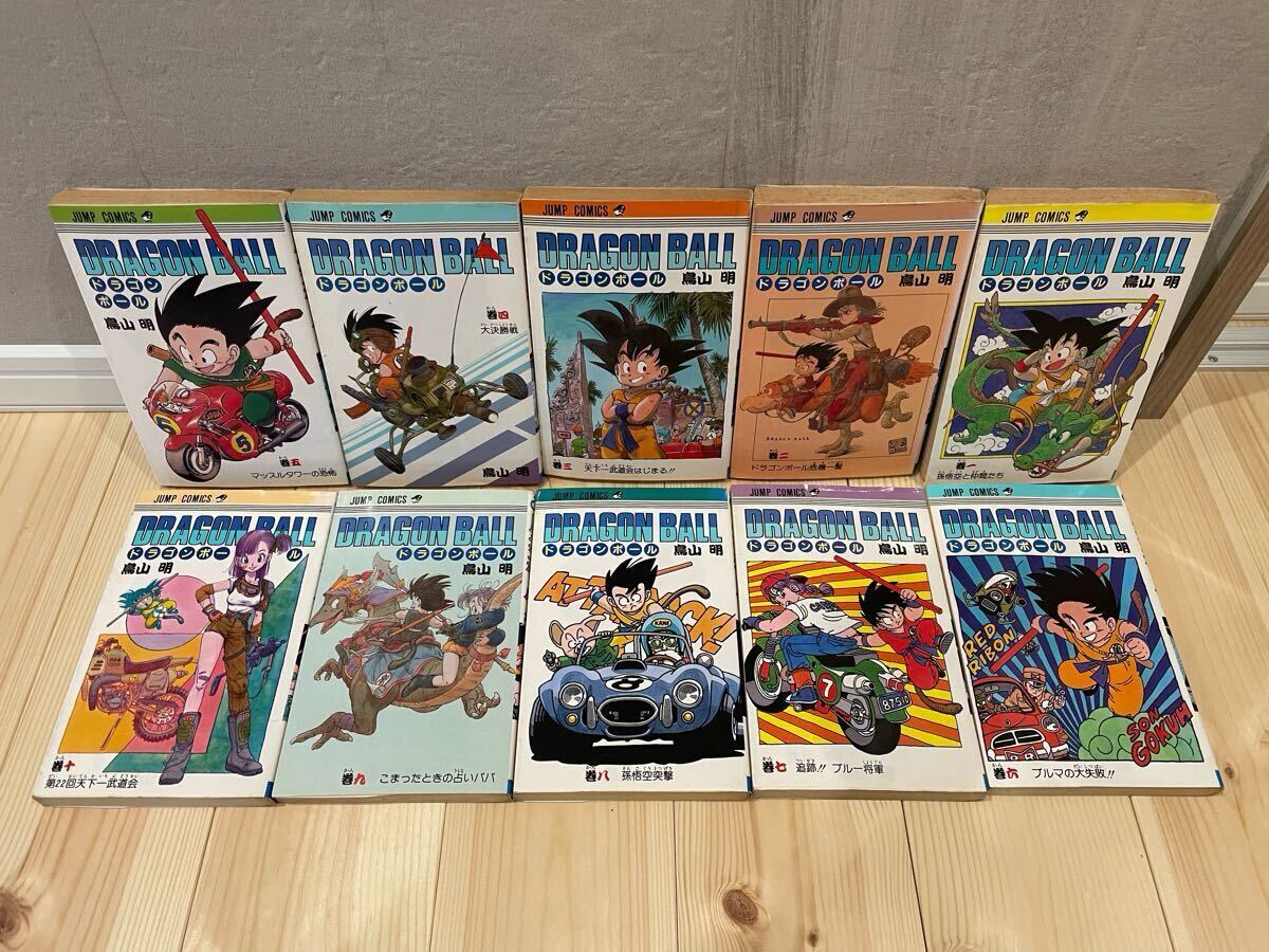 2025年最新】Yahoo!オークション -ドラゴンボール 1巻 初版(本 2025年最新】Yahoo!オークション -ドラゴンボール 1巻 初版(本