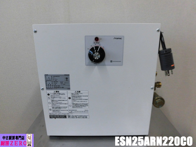2025年最新】Yahoo!オークション -イトミック 電気温水器 esn25 2025年最新】Yahoo!オークション -イトミック 電気温水器 esn25