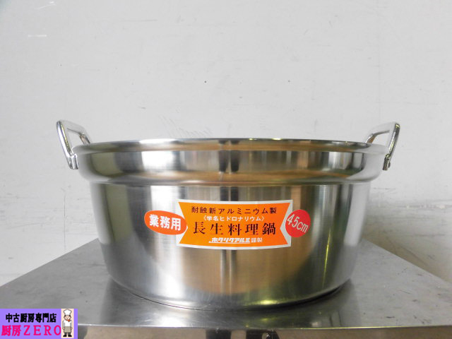 Yahoo!オークション -「アルミ 鍋 45cm」(鍋) (厨房機器)の落札 Yahoo!オークション -「アルミ 鍋 45cm」(鍋) (厨房機器)の落札