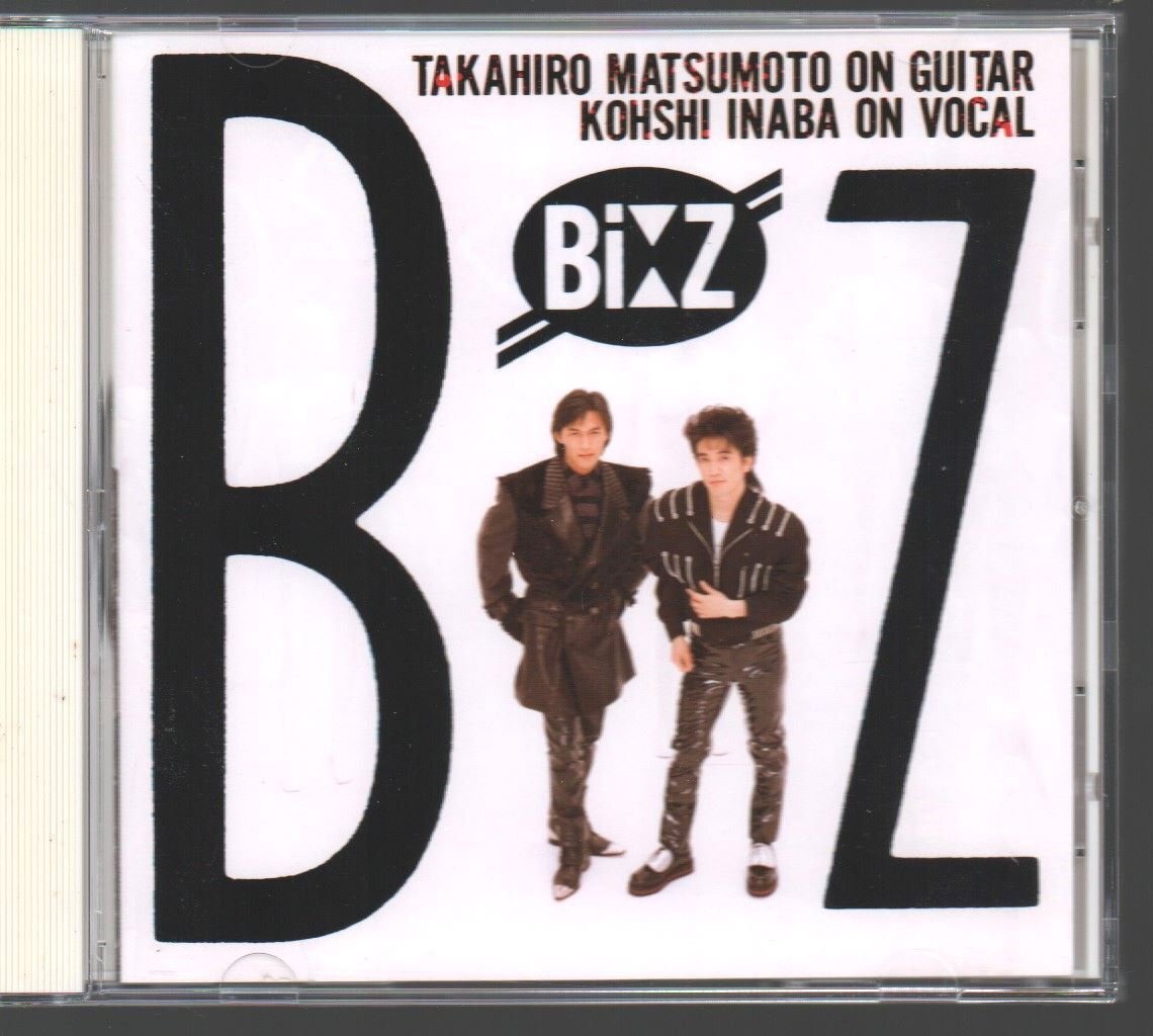 Yahoo!オークション -「b'z だからその手を離して」(音楽) の
