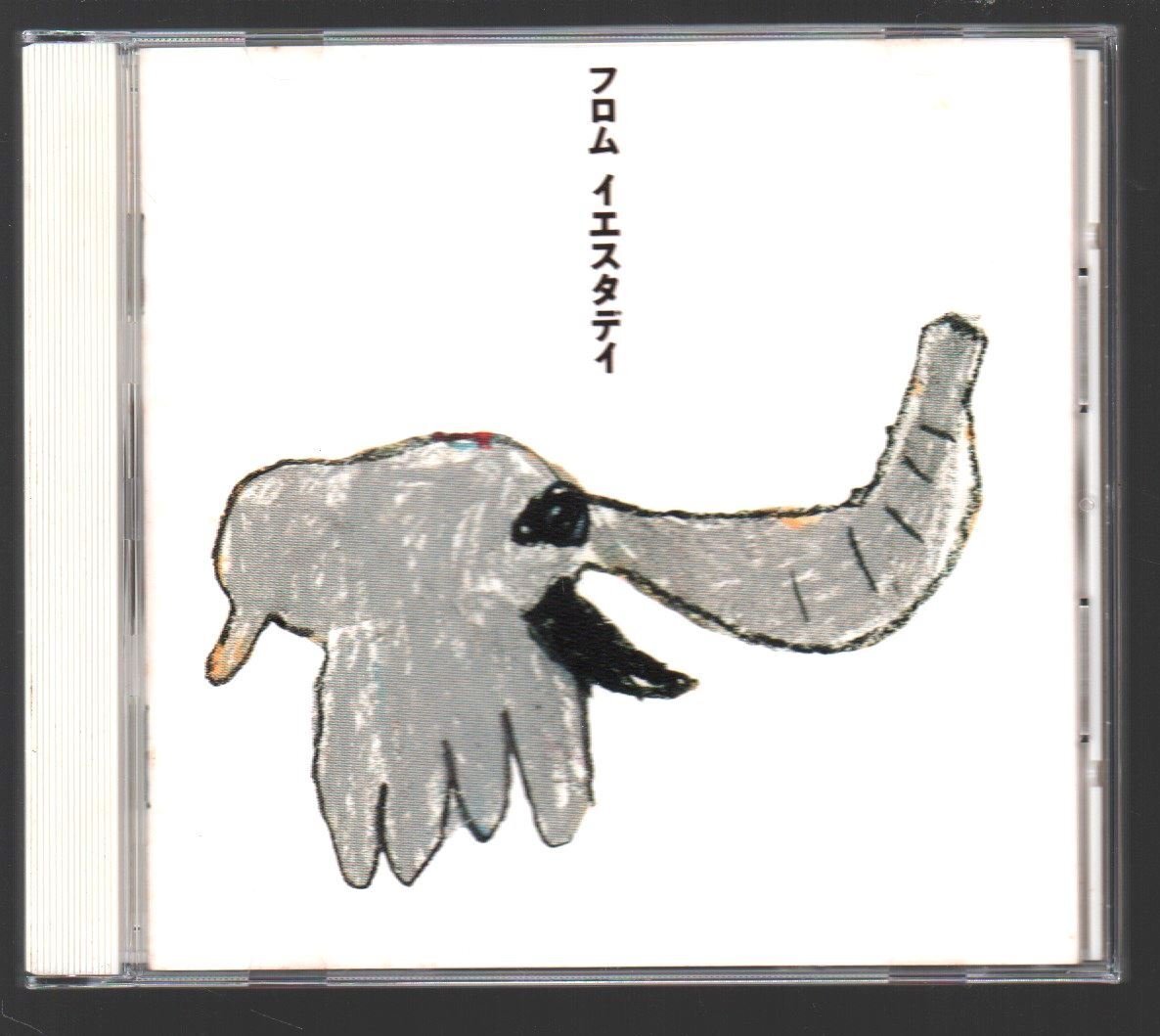桑田佳祐/フロム イエスタデイ