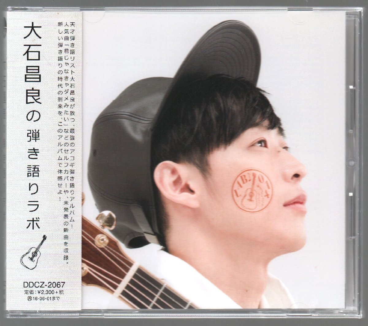 Amazon.co.jp: 大石昌良の弾き語りラボツアー2015 東京公演 [DVD