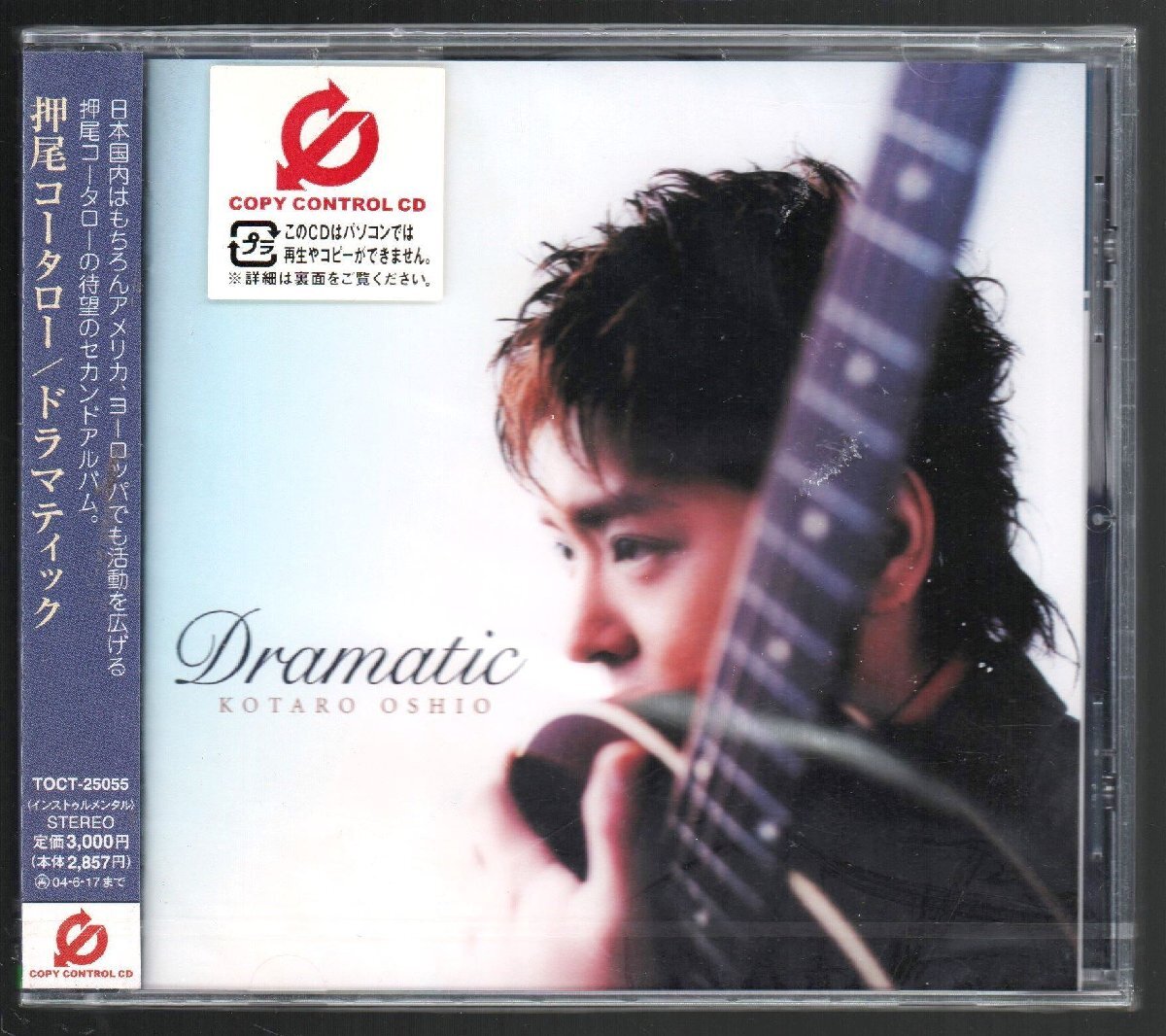 押尾コータロー CDアルバム9枚セット(未開封品8枚) 押尾コータロー CDアルバム9枚セット(未開封品8枚) クラシック