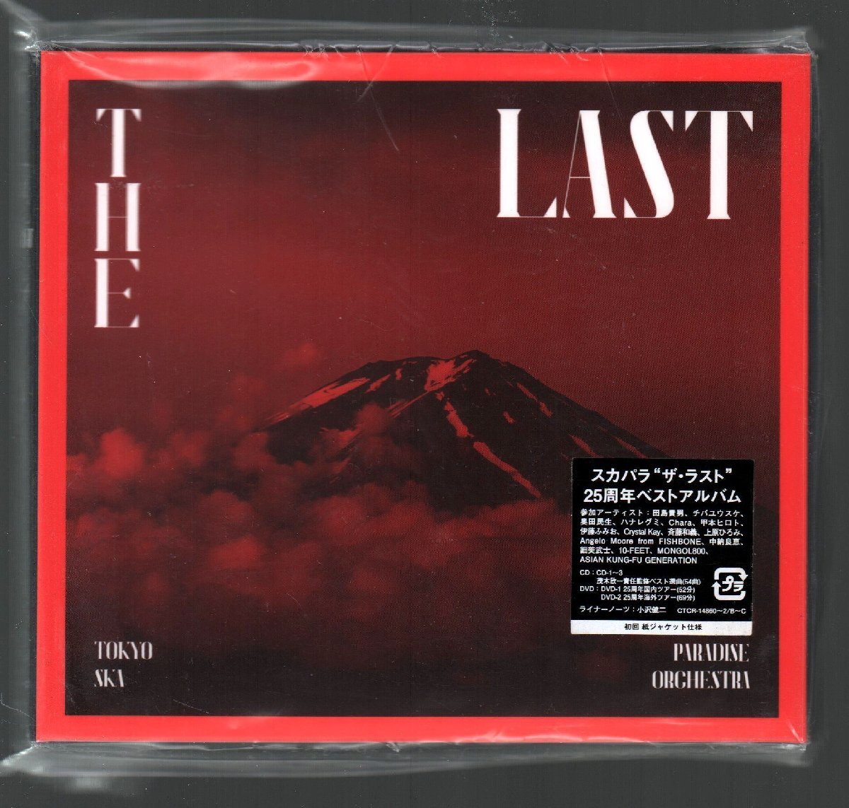 2025年最新】Yahoo!オークション -スカパラ the lastの中古品 2025年最新】Yahoo!オークション -スカパラ the lastの中古品