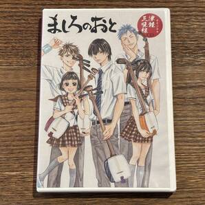 【ましろのおと】オリジナル 津軽三味線 CD