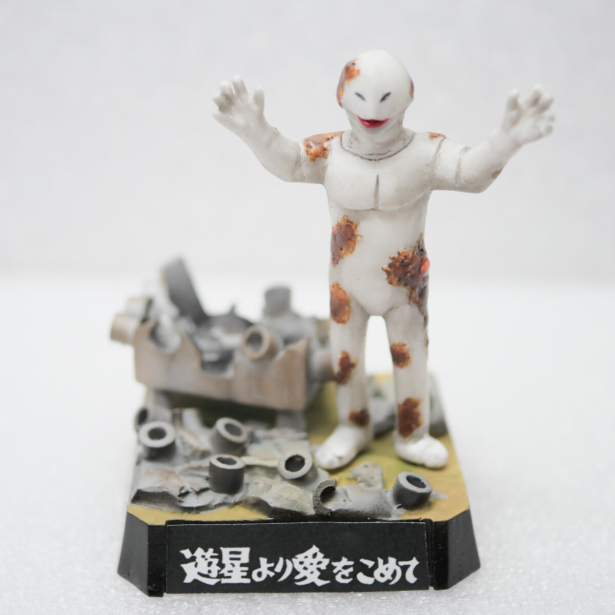 Yahoo!オークション -「ウルトラセブン スペル星人」の落札相場 Yahoo!オークション -「ウルトラセブン スペル星人」の落札相場