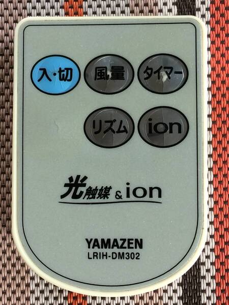 表示文字破損★送料無料★YAMAZEN★山善★純正★扇風機用リモコン★LRIH-DM302★中古★動作品★返金保証あり★