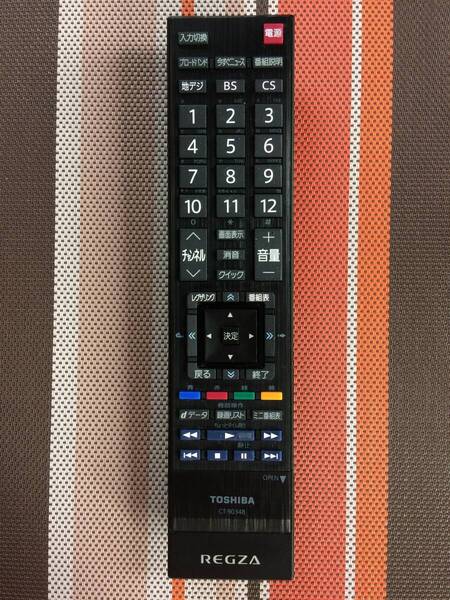 送料無料★TOSHIBA★東芝★純正★テレビ用リモコン★CT-90348★中古★動作品★返金保証あり★