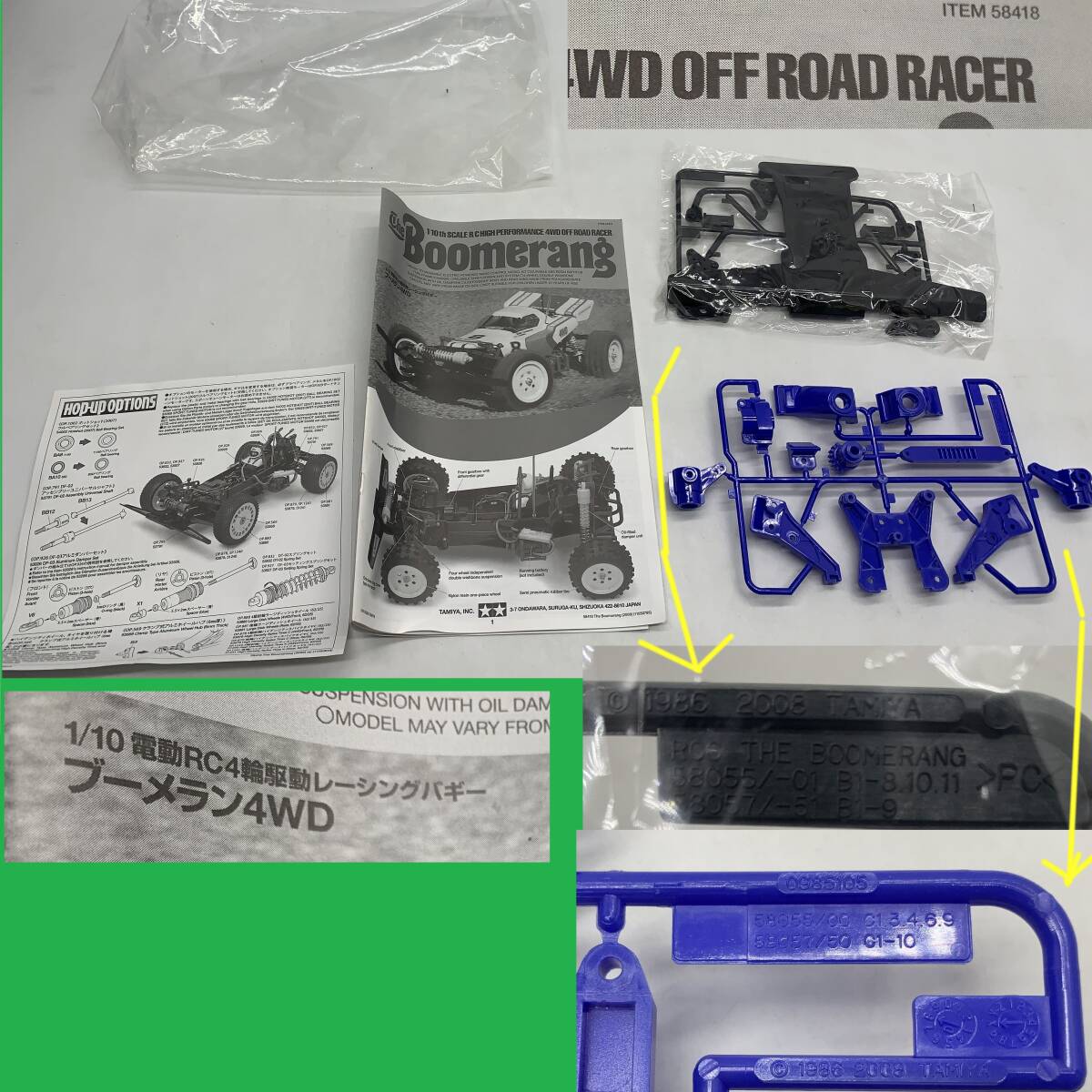 Yahoo!オークション -「ブーメラン タミヤ」(パーツ) (自動車)の Yahoo!オークション -「ブーメラン タミヤ」(パーツ) (自動車)の