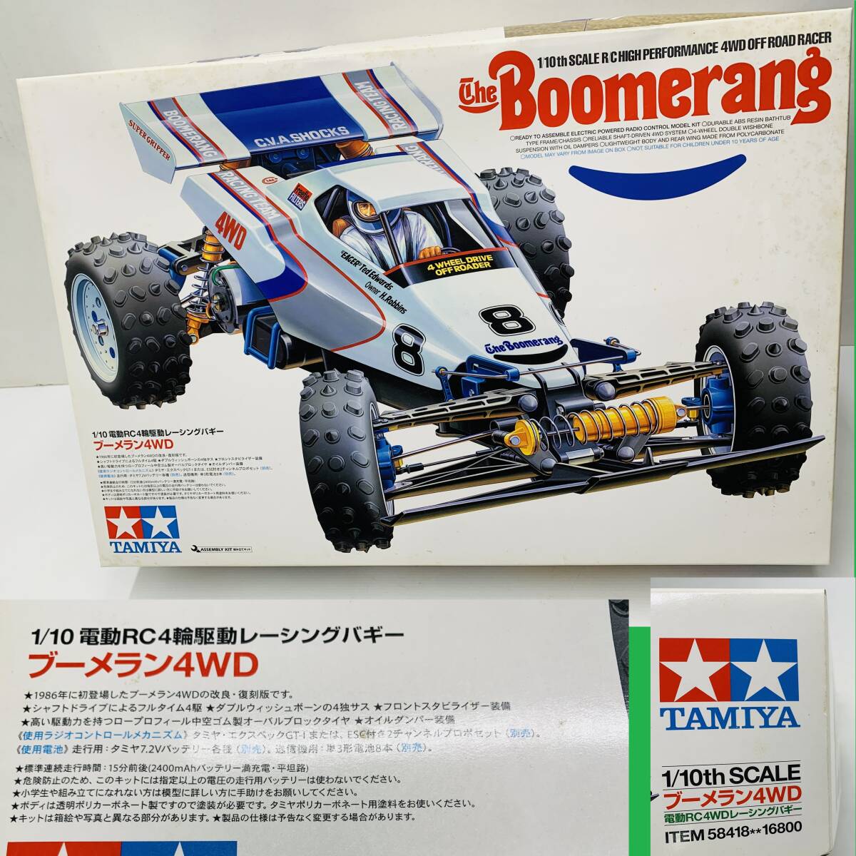 Yahoo!オークション - タミヤ ブーメラン TAMIYA 未組立 電動RC 1/10