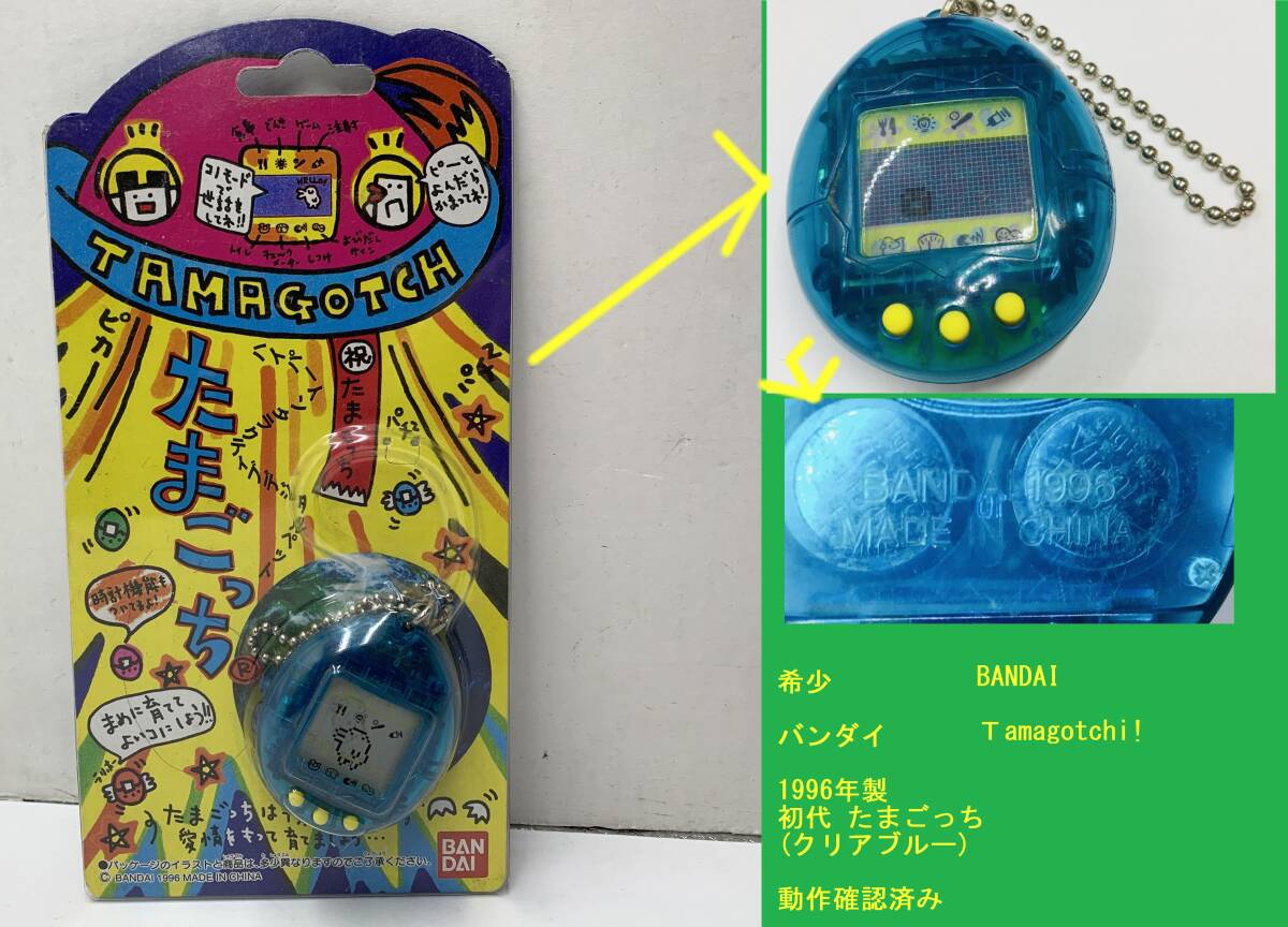 Yahoo!オークション -「たまごっち 1996」の落札相場・落札価格 Yahoo!オークション -「たまごっち 1996」の落札相場・落札価格