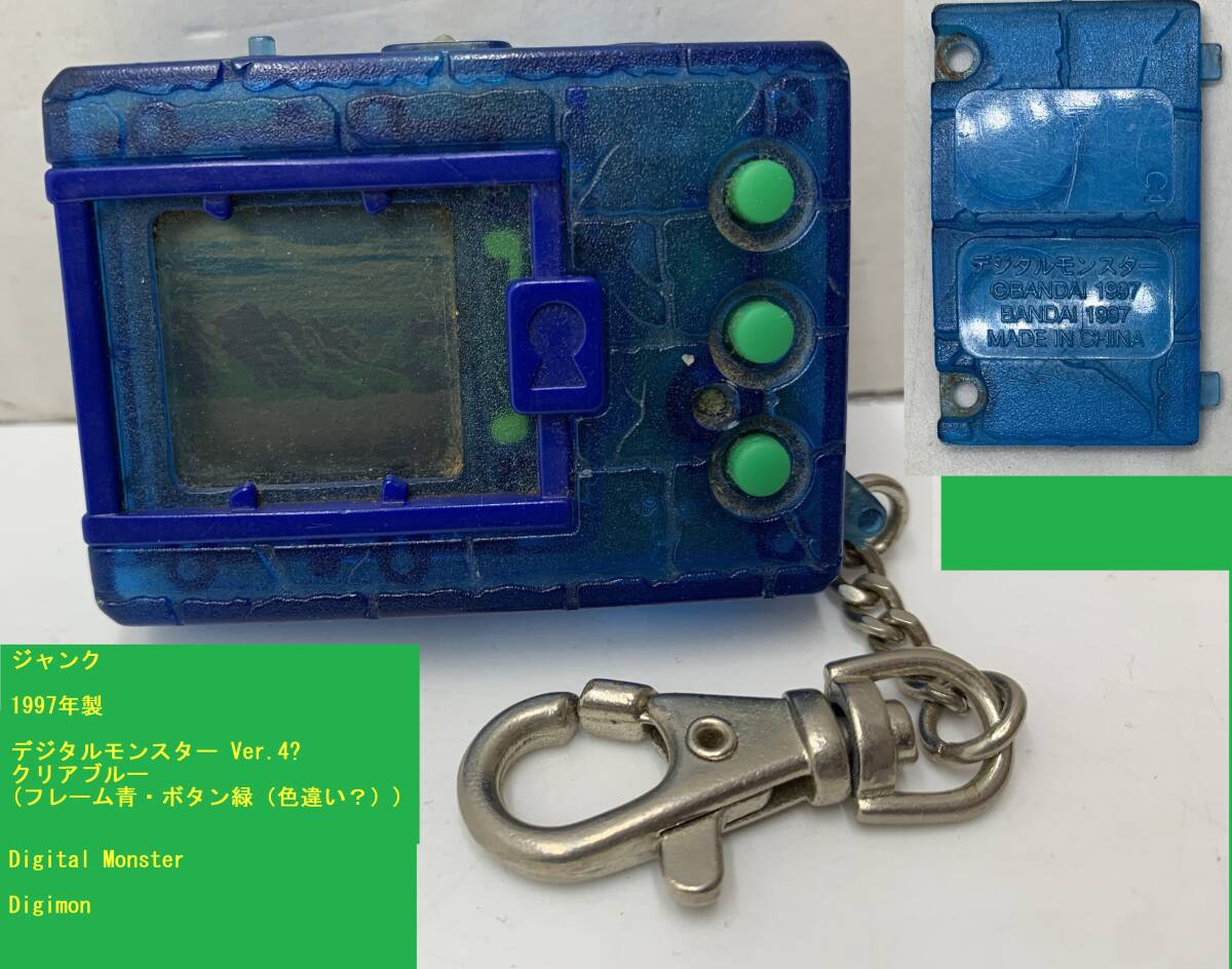 Yahoo!オークション -「デジタルモンスター 1997」の落札相場