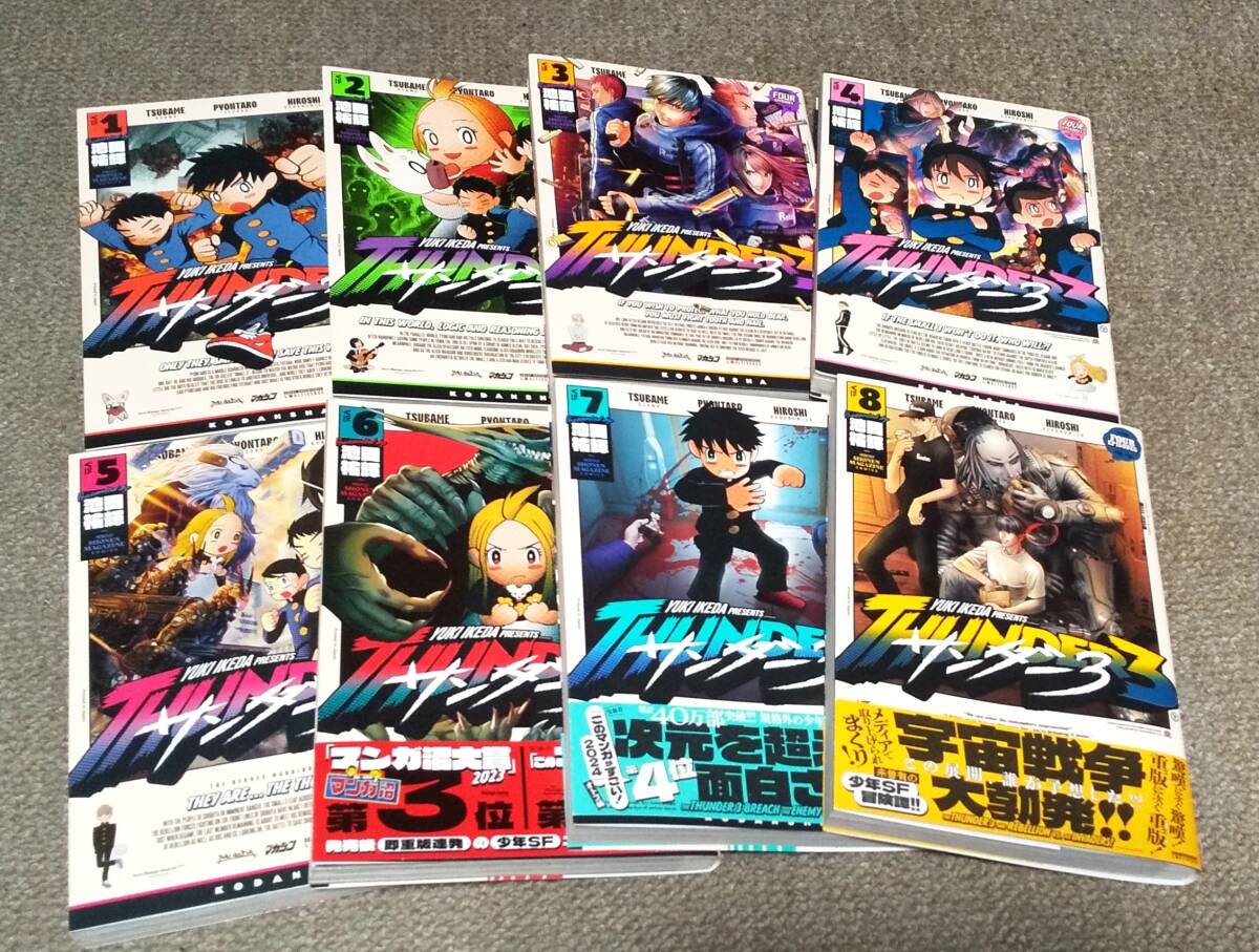 Yahoo!オークション -「少年マガジン3」(全巻セット) (漫画 Yahoo!オークション -「少年マガジン3」(全巻セット) (漫画