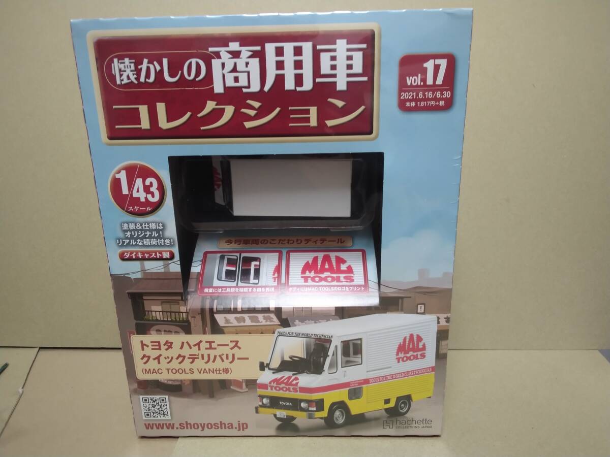 Yahoo!オークション -「mac tools」(ミニカー) の落札相場・落札価格