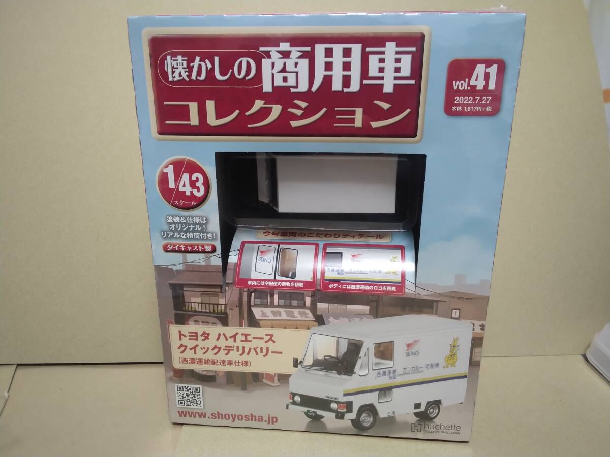 Yahoo!オークション -「懐かしの商用車コレクション ハイエース Yahoo!オークション -「懐かしの商用車コレクション ハイエース