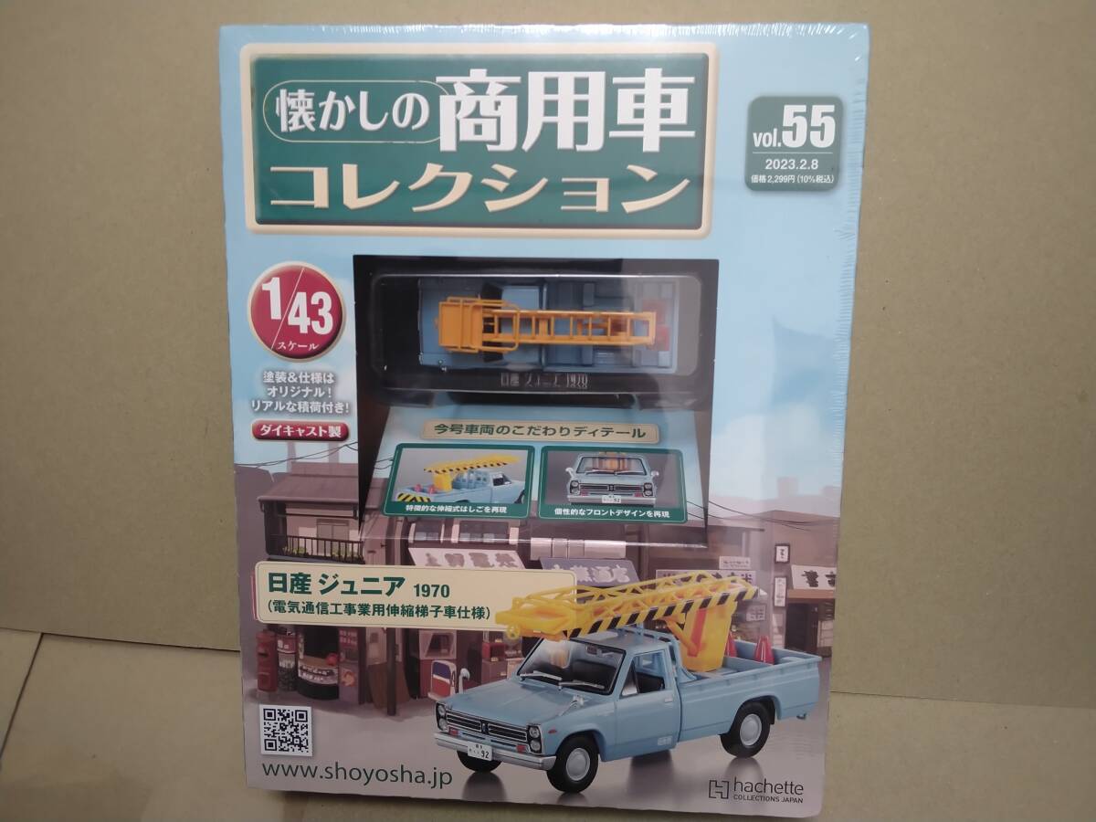 2025年最新】Yahoo!オークション -アシェット 懐かしの商用車 2025年最新】Yahoo!オークション -アシェット 懐かしの商用車