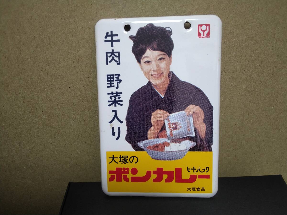 Yahoo!オークション -「ボンカレー 看板」の落札相場・落札価格 Yahoo!オークション -「ボンカレー 看板」の落札相場・落札価格