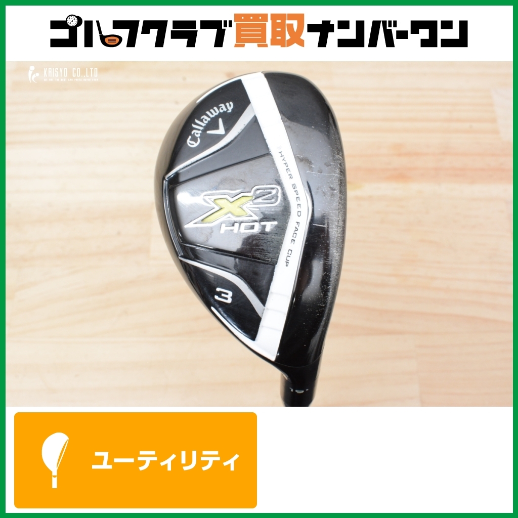 Yahoo!オークション -「キャロウェイ x2hot ユーティリティ」の