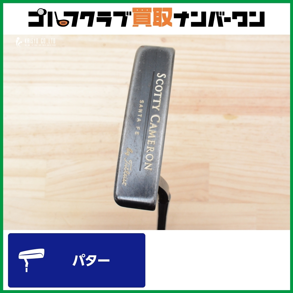 Yahoo!オークション -「サンタフェ」(スコッティ・キャメロン Yahoo!オークション -「サンタフェ」(スコッティ・キャメロン