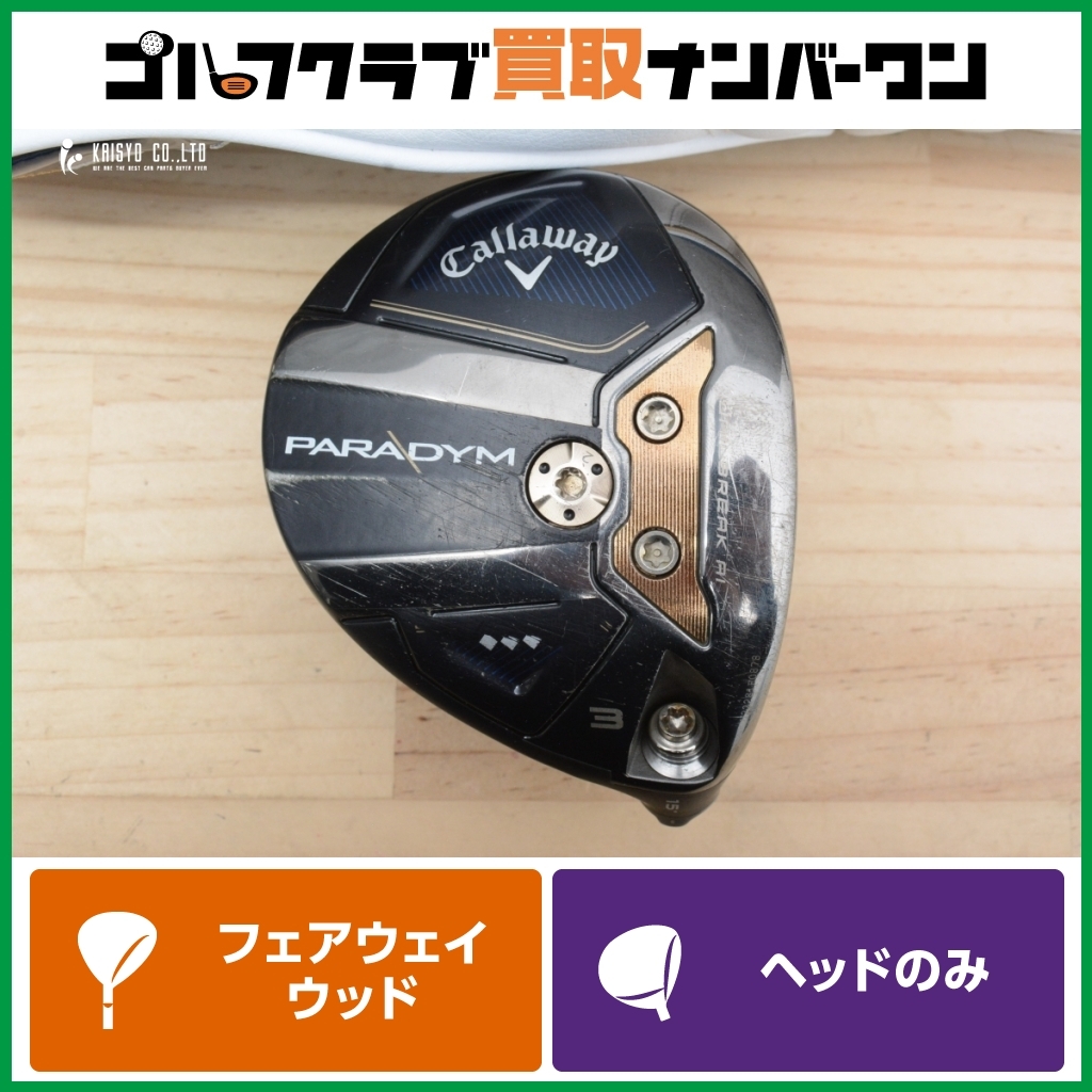 2025年最新】ローグst max 3w ヘッドのみの人気アイテム - メルカリ