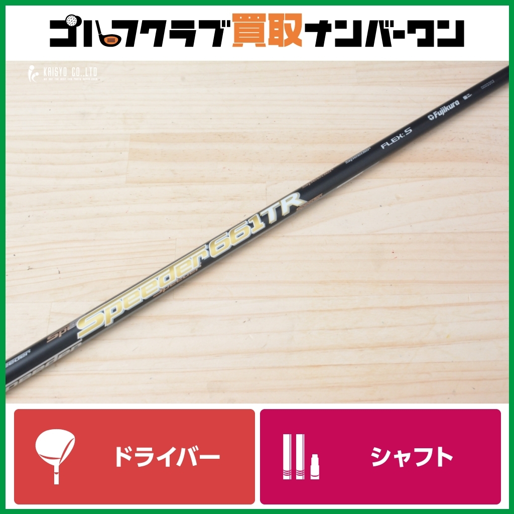 2025年最新】Yahoo!オークション -スピーダー661(ピン)の中古品 2025年最新】Yahoo!オークション -スピーダー661(ピン)の中古品
