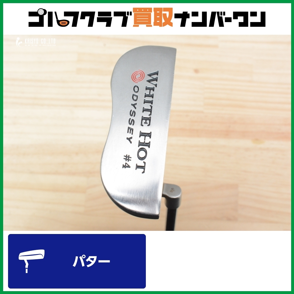 2025年最新】Yahoo!オークション -ホワイト・ホット #4の中古品 2025年最新】Yahoo!オークション -ホワイト・ホット #4の中古品