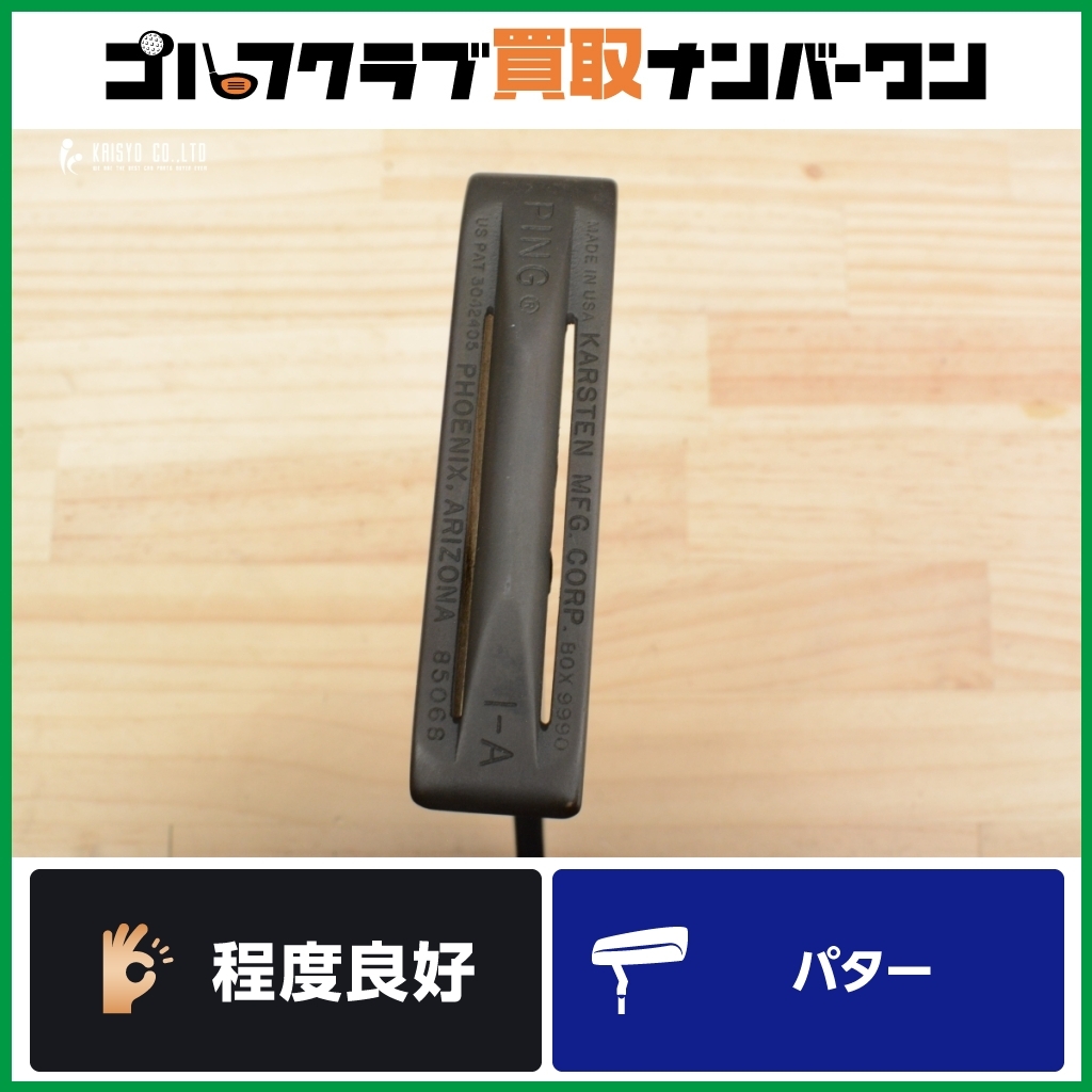 Yahoo!オークション -「ping 85068」の落札相場・落札価格 Yahoo!オークション -「ping 85068」の落札相場・落札価格