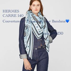 激レア!顧客予約完売品◆ エルメス カレジェアン カシミヤシルク スカーフ ストール カレ140 カシシル 馬着 バンダナ シエル 黒 極美品