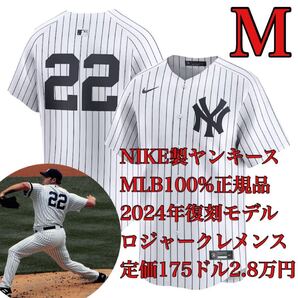 【歴代最多7度のサイ・ヤング賞】100%正規品M新品MLBロジャー・クレメンス背番号22日本未発売ナイキNYヤンキースNIKEユニフォーム2024復刻