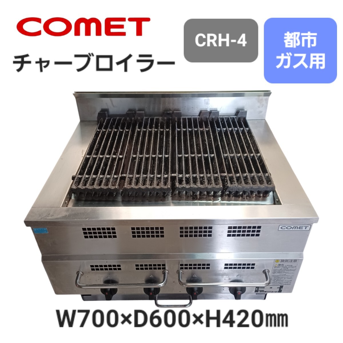 2025年最新】Yahoo!オークション -チャーブロイラーの中古品 2025年最新】Yahoo!オークション -チャーブロイラーの中古品