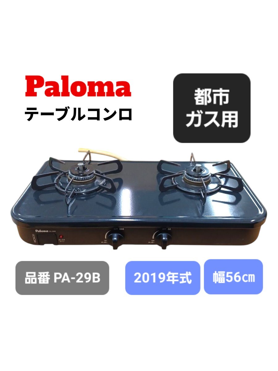 2025年最新】Yahoo!オークション -pa-29bの中古品・新品・未使用 2025年最新】Yahoo!オークション -pa-29bの中古品・新品・未使用
