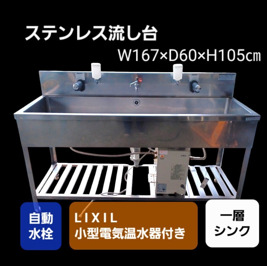 2025年最新】Yahoo!オークション -業務用シンク 水栓の中古品 2025年最新】Yahoo!オークション -業務用シンク 水栓の中古品
