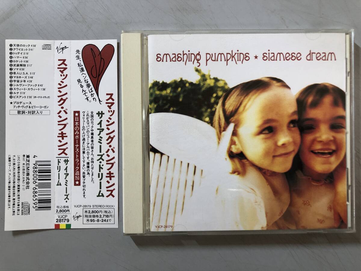 Yahoo!オークション -「siamese dream」の落札相場・落札価格 Yahoo!オークション -「siamese dream」の落札相場・落札価格