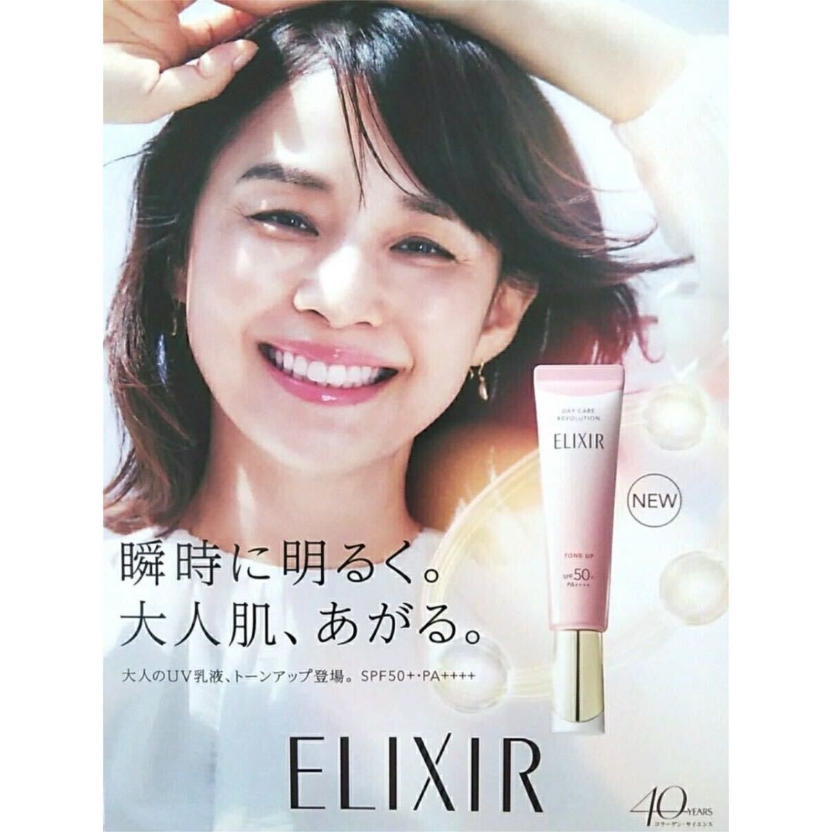 Yahoo!オークション -「elixir」(ポスター) (印刷物)の落札相場 Yahoo!オークション -「elixir」(ポスター) (印刷物)の落札相場