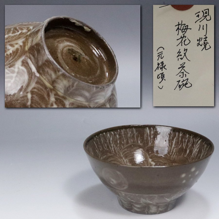 山本恭代】色絵花唐草隅入六角皿 – うつわ御結