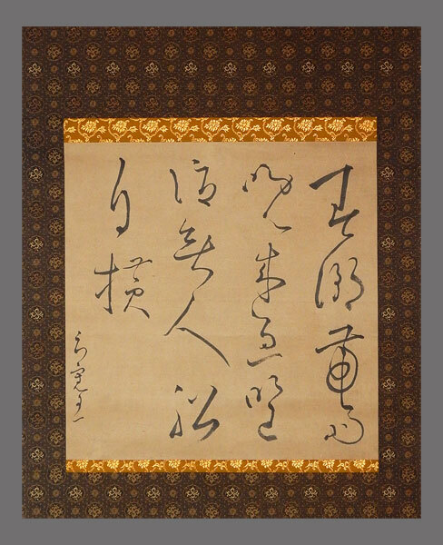 ◇掛軸 『 良寛 唐詩行書 』 江戸時代 識書 書法家 中国唐物唐本 ◇掛軸 『 良寛 唐詩行書 』 江戸時代 識書 書法家 中国唐物唐本