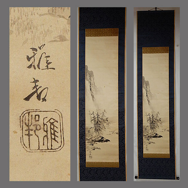 2025年最新】Yahoo!オークション -水墨画掛け軸(絵画)の中古品 2025年最新】Yahoo!オークション -水墨画掛け軸(絵画)の中古品
