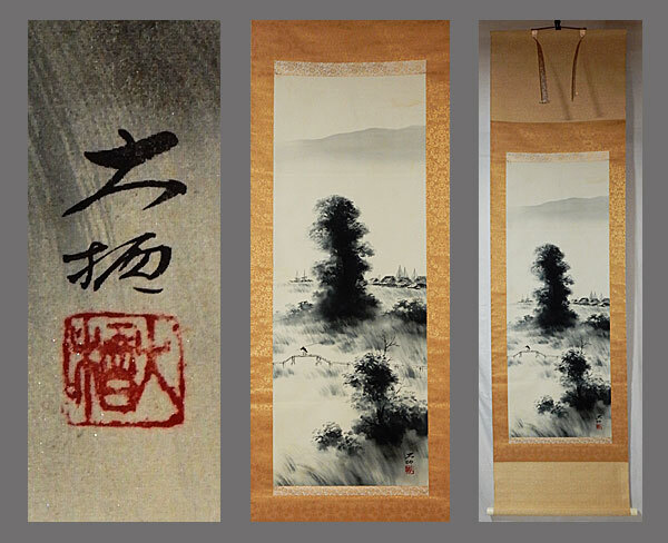 2025年最新】Yahoo!オークション -水墨画掛け軸(絵画)の中古品 2025年最新】Yahoo!オークション -水墨画掛け軸(絵画)の中古品