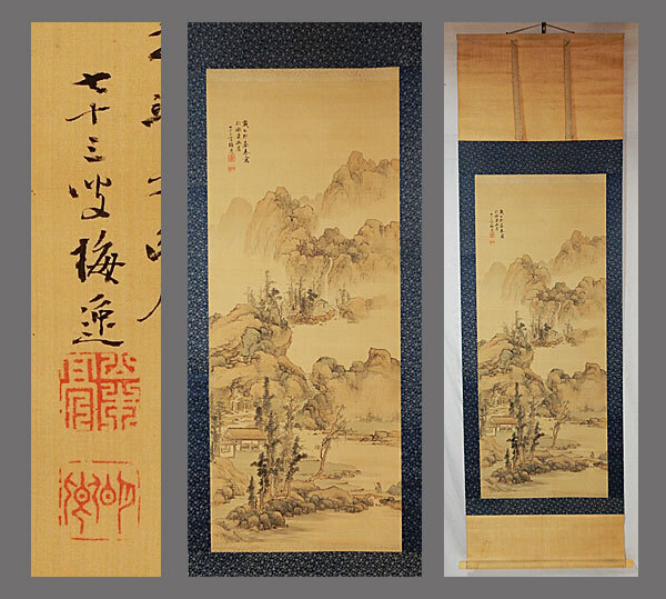 Yahoo!オークション -「尾張」(日本画) (絵画)の落札相場・落札価格 Yahoo!オークション -「尾張」(日本画) (絵画)の落札相場・落札価格