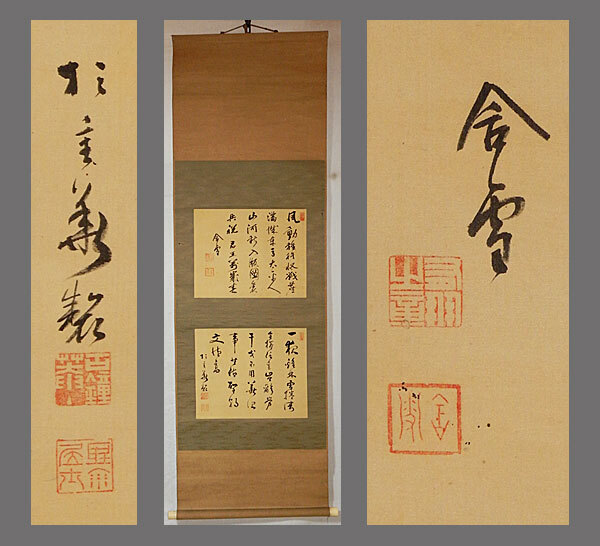 2025年最新】Yahoo!オークション -山縣有朋 書の中古品・新品