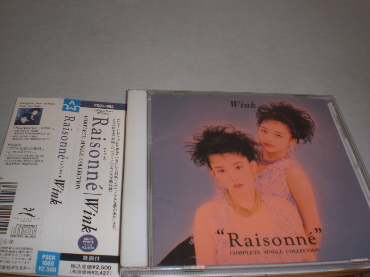 Raisonne 最愛なる貴方へ 未開封 2025年最新】Yahoo!オークション -raisonne(音楽)の中古品・新品