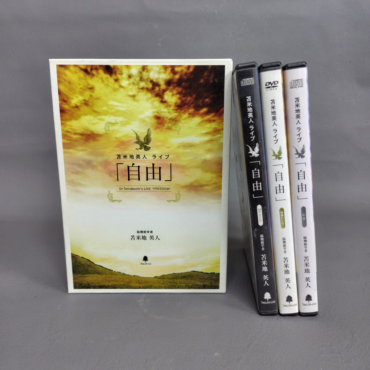 Yahoo!オークション -「苫米地 dvd」の落札相場・落札価格 Yahoo!オークション -「苫米地 dvd」の落札相場・落札価格