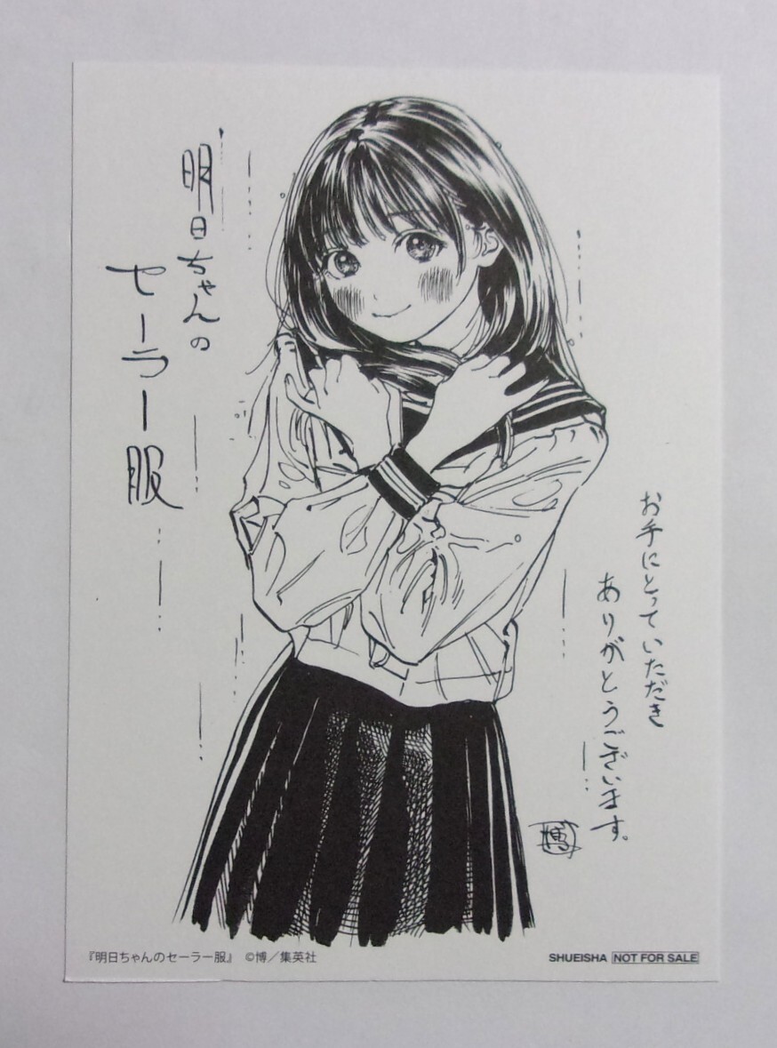 2025年最新】Yahoo!オークション -明日ちゃんのセーラー服 2025年最新】Yahoo!オークション -明日ちゃんのセーラー服