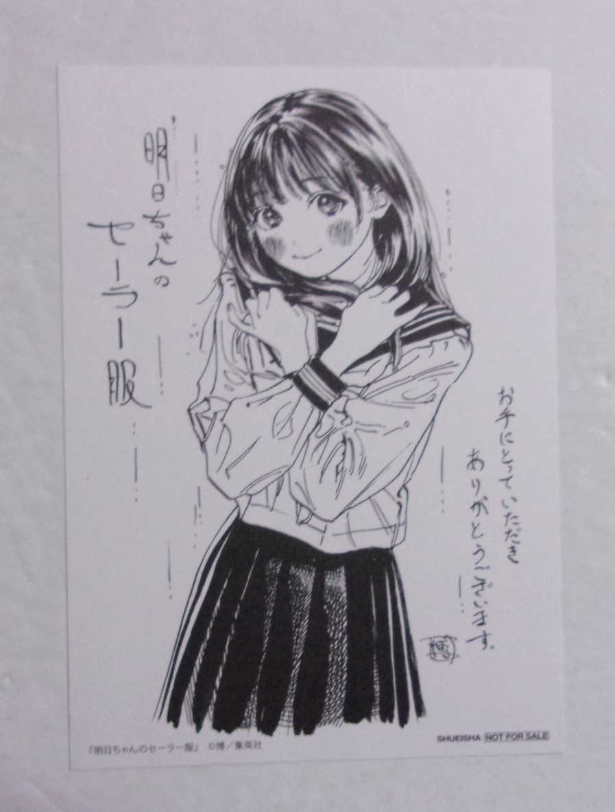 2025年最新】Yahoo!オークション -#明日ちゃんのセーラー服