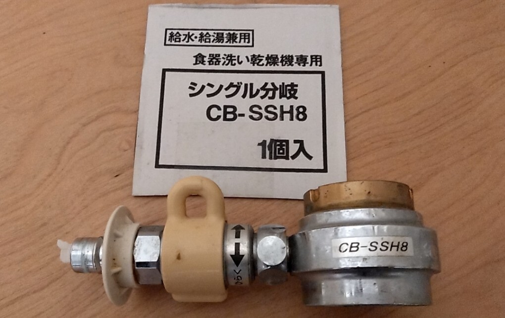 Yahoo!オークション -「分岐水栓cb-ssh8」の落札相場・落札価格 Yahoo!オークション -「分岐水栓cb-ssh8」の落札相場・落札価格