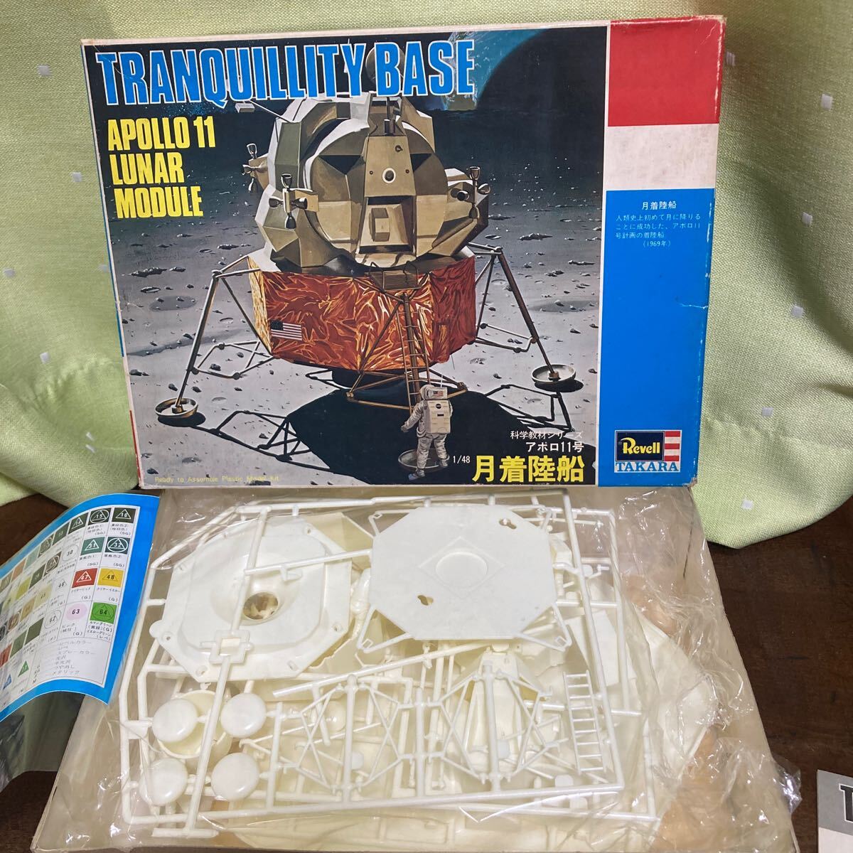 Amazon.co.jp: 1/48スケール アポロ計画月面着陸40周年記念