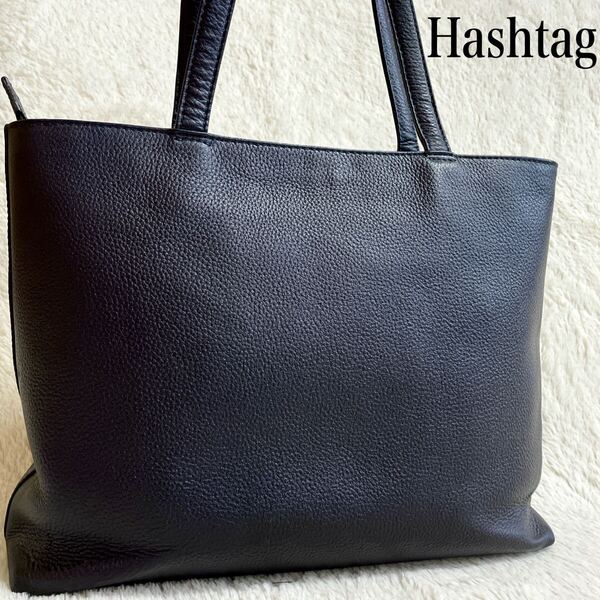 美品 Hashtag ハッシュタグ オールレザー 肩がけ 船形 トートバッグ 大容量